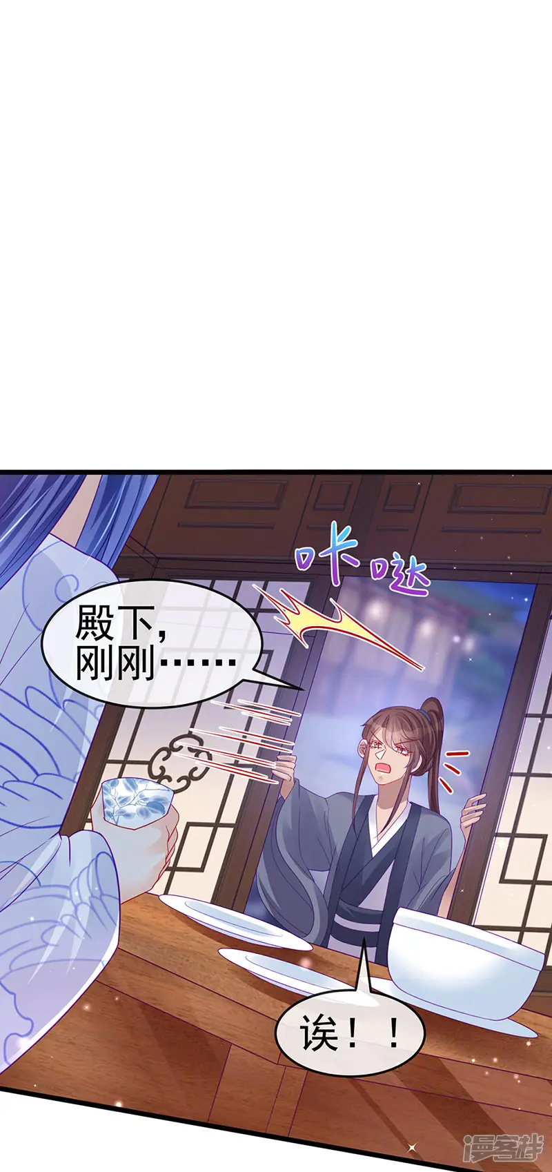 军火女凰-第132话 陪睡被他推倒-第25页