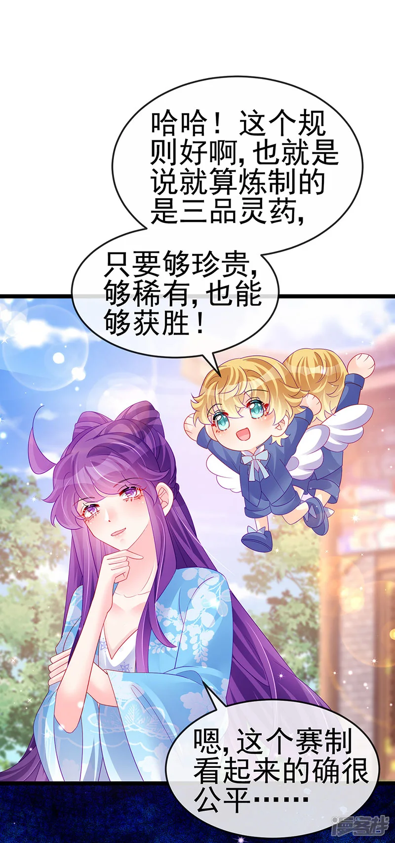 军火女凰-第160话 灵宠炼丹虐绿茶-第3页