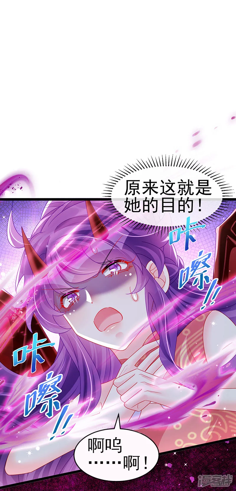 军火女凰-第141话 化身恶魔吞下邪珠-第43页