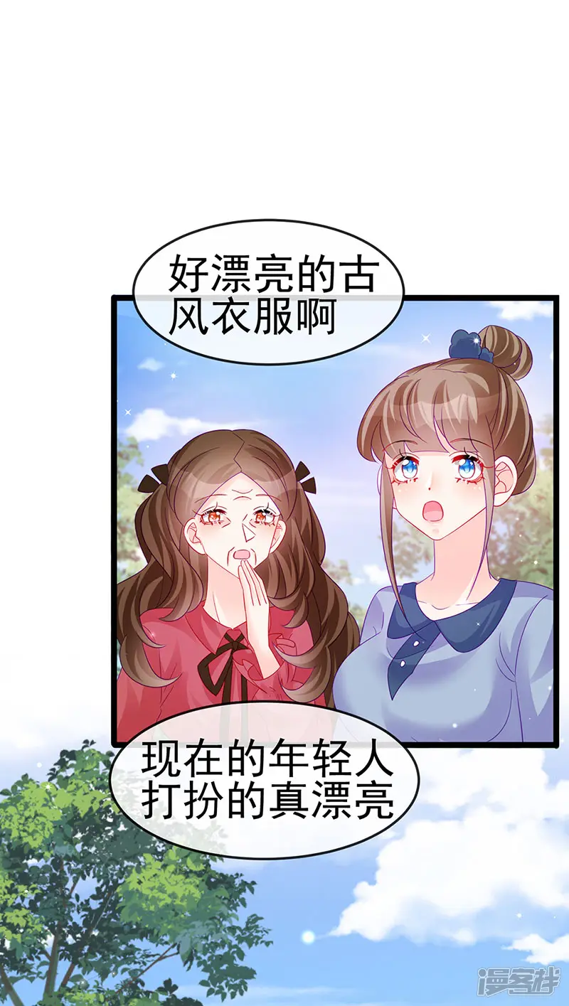 军火女凰-第148话 穿越北京ktv泡澡-第28页