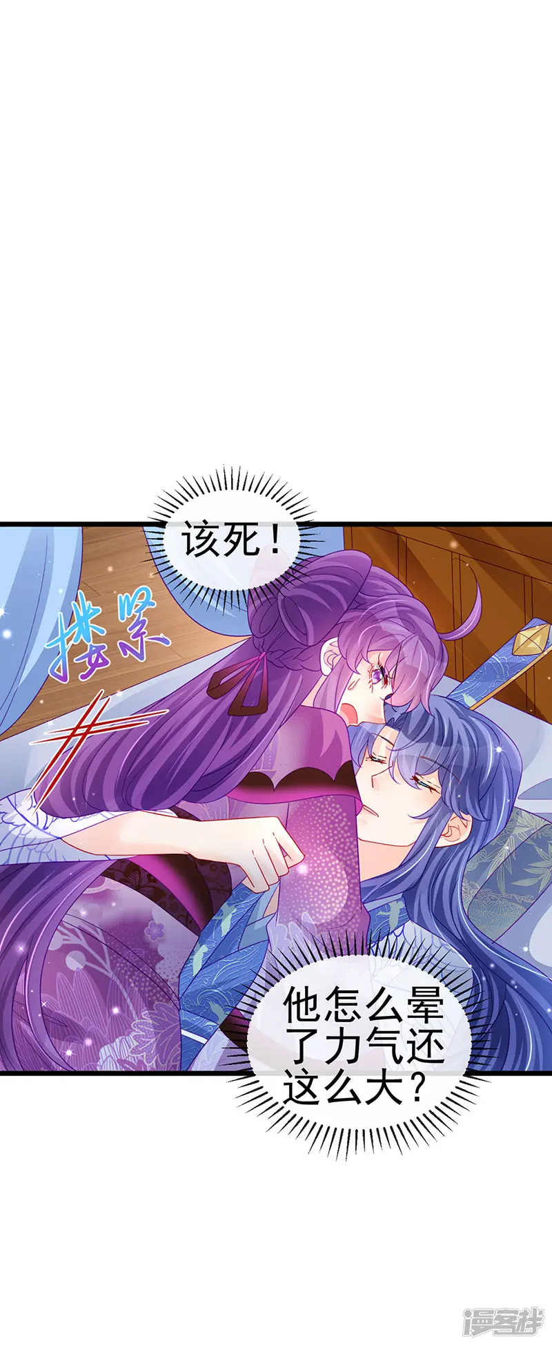 军火女凰-第132话 陪睡被他推倒-第48页