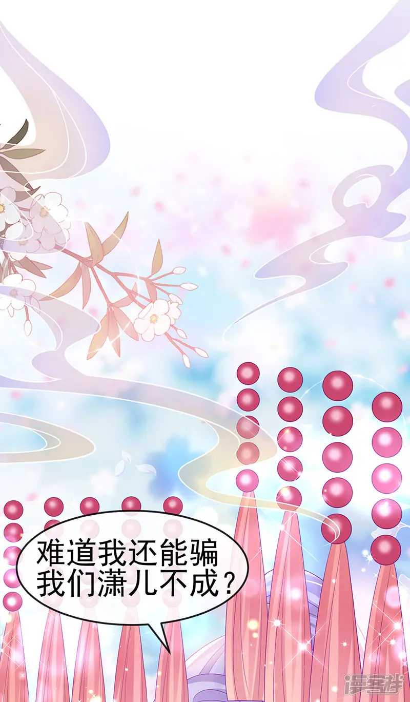 军火女凰-第157话 恋爱甜似巧克力-第24页