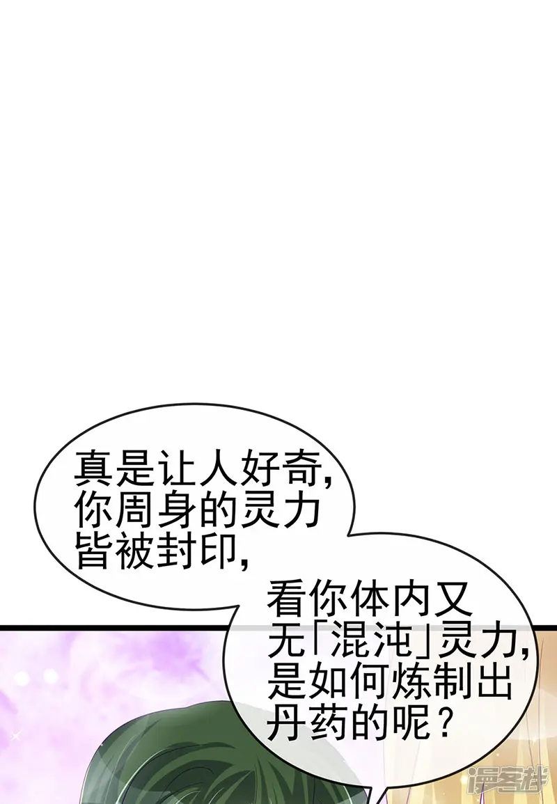 军火女凰-第152话 师尊霸王硬上弓-第38页