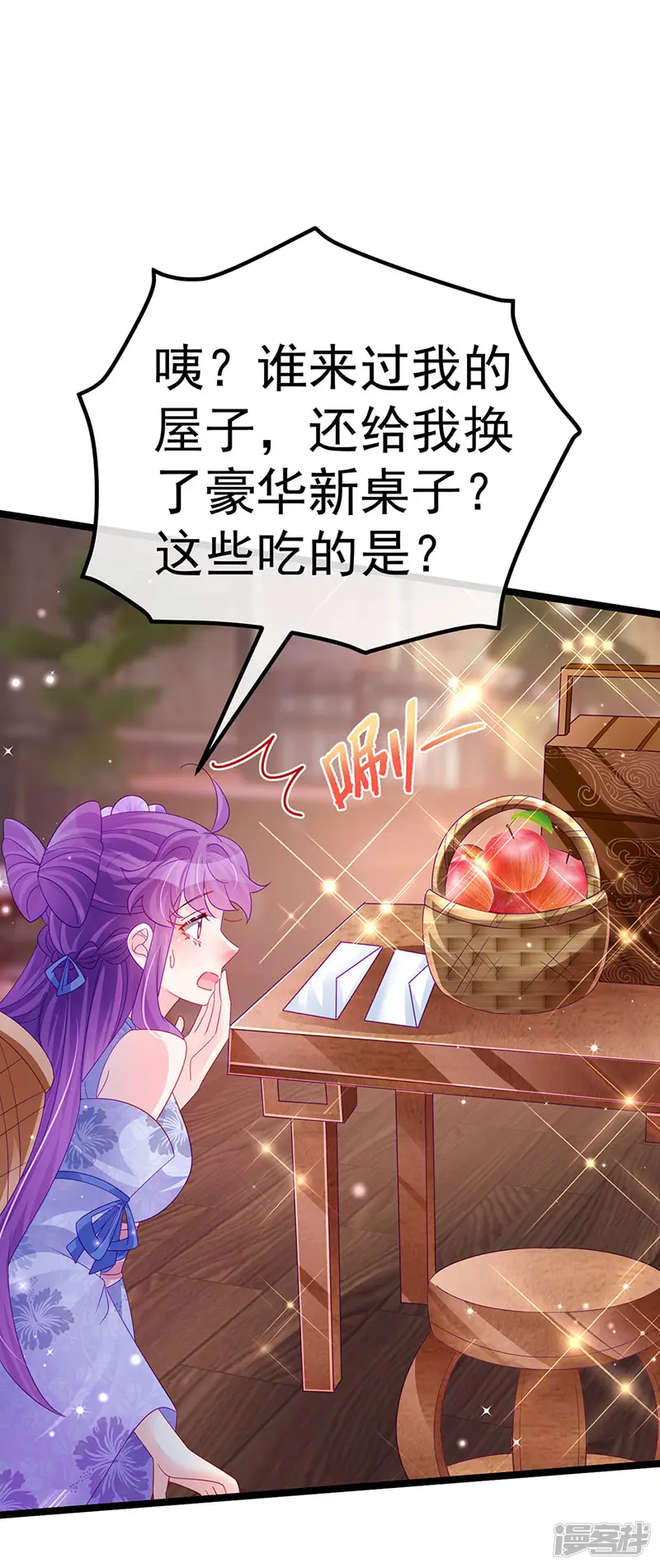 军火女凰-第150话 新宠青狈&amp;围攻-第48页