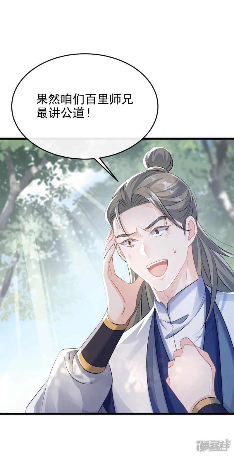 快穿：宿主她一心求死-第5话 要尝尝吗？-第20页