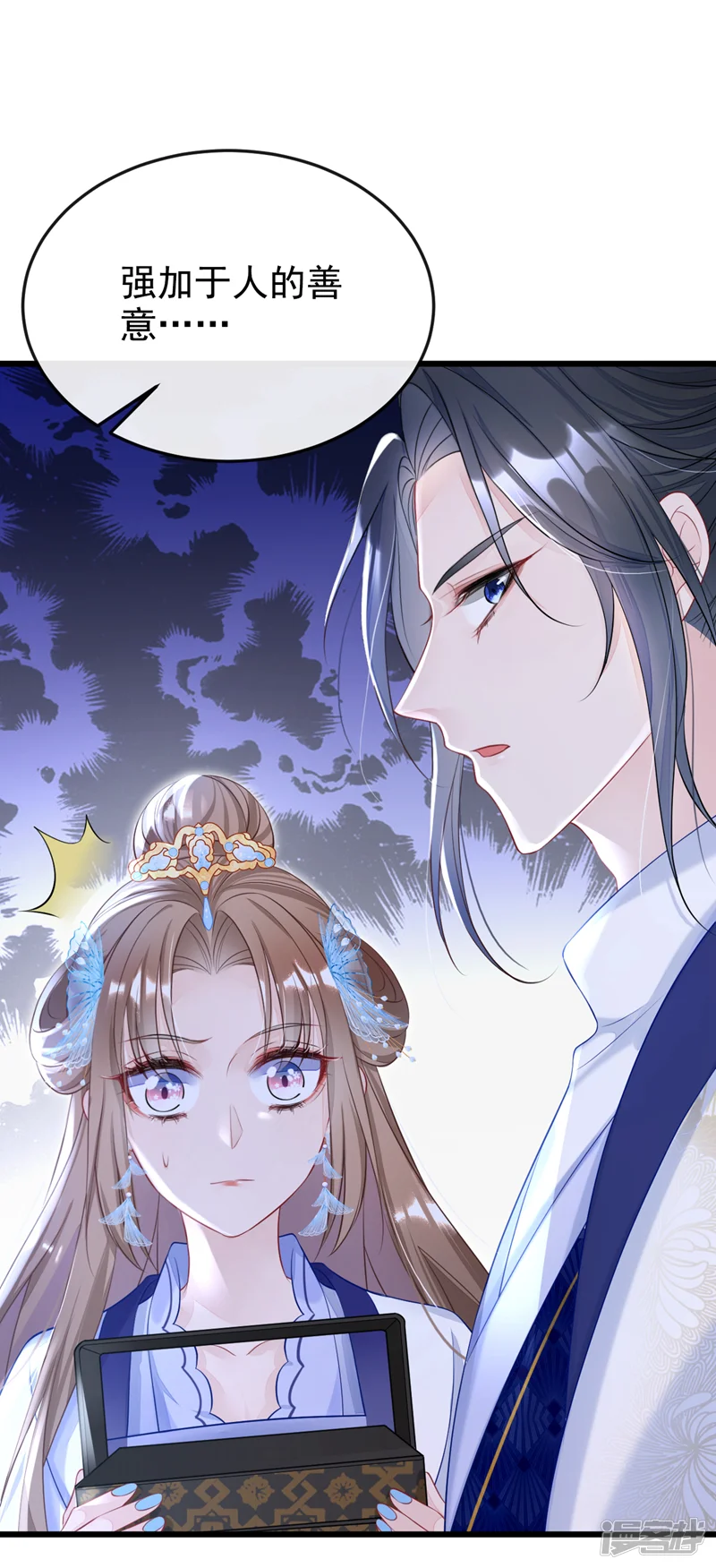 快穿：宿主她一心求死-第4话 她又帮了我一次&hellip;-第38页