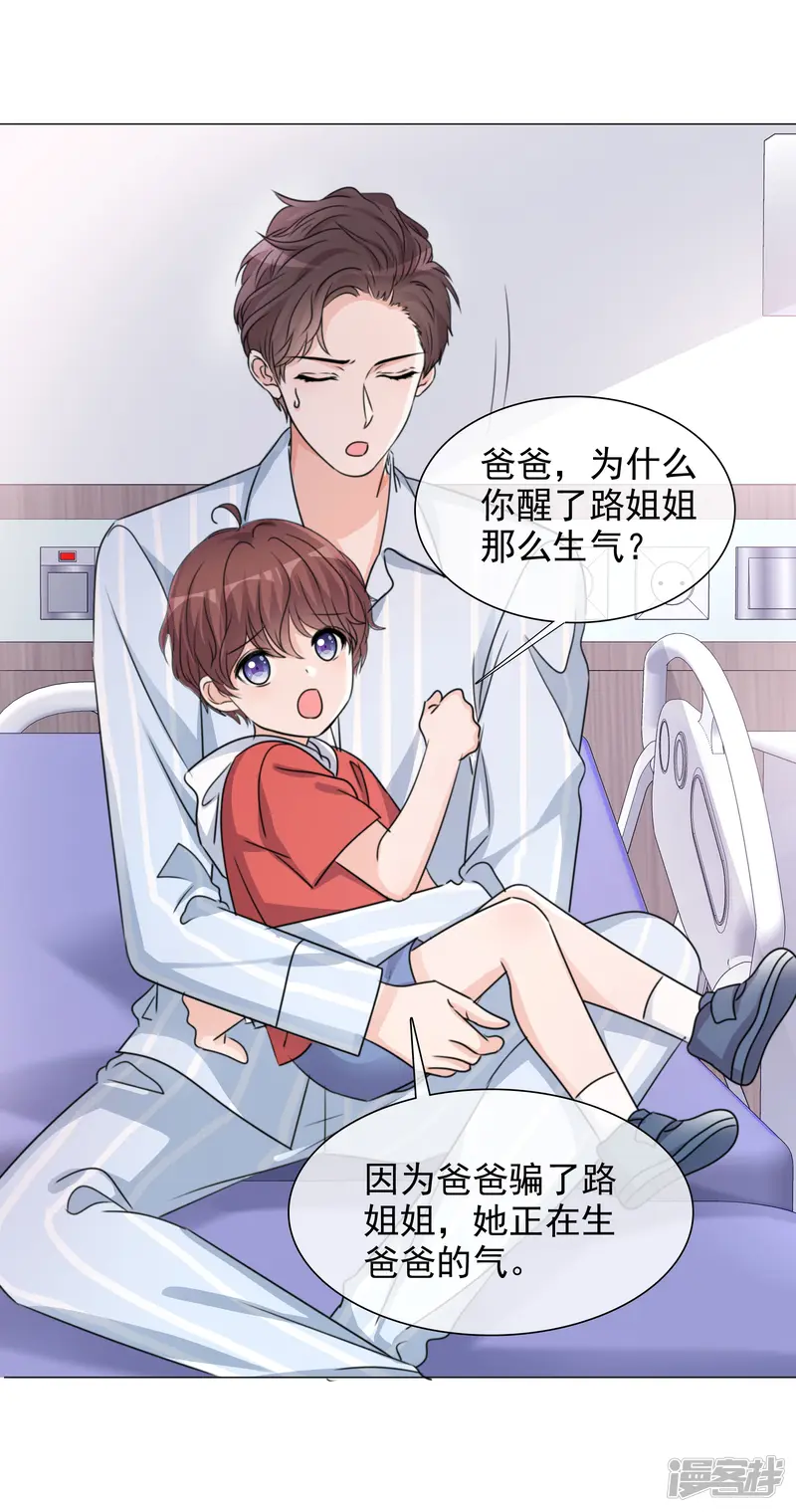 重生后靠脸混娱乐圈-第98-99话 还想这种事！-第2页