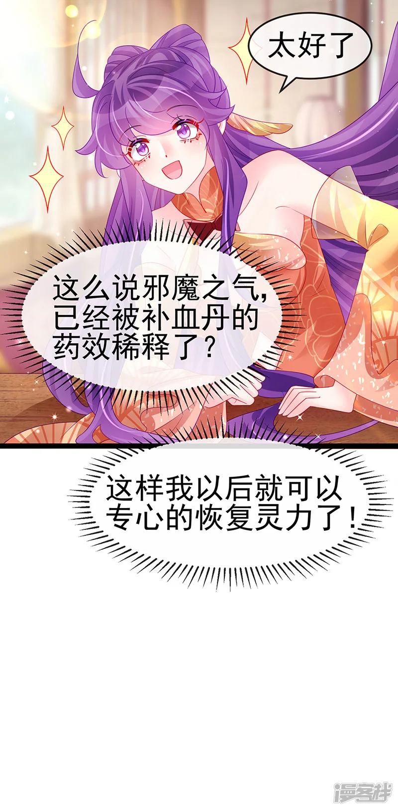 军火女凰-第165话 凤凰密室&amp;突袭-第11页