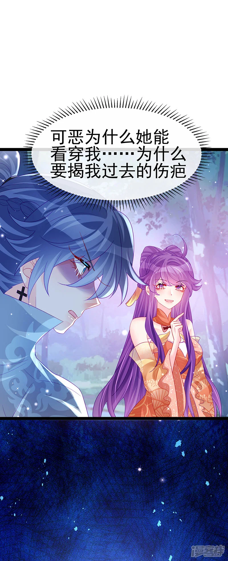 军火女凰-第170话 恢复灵力实力回归-第17页