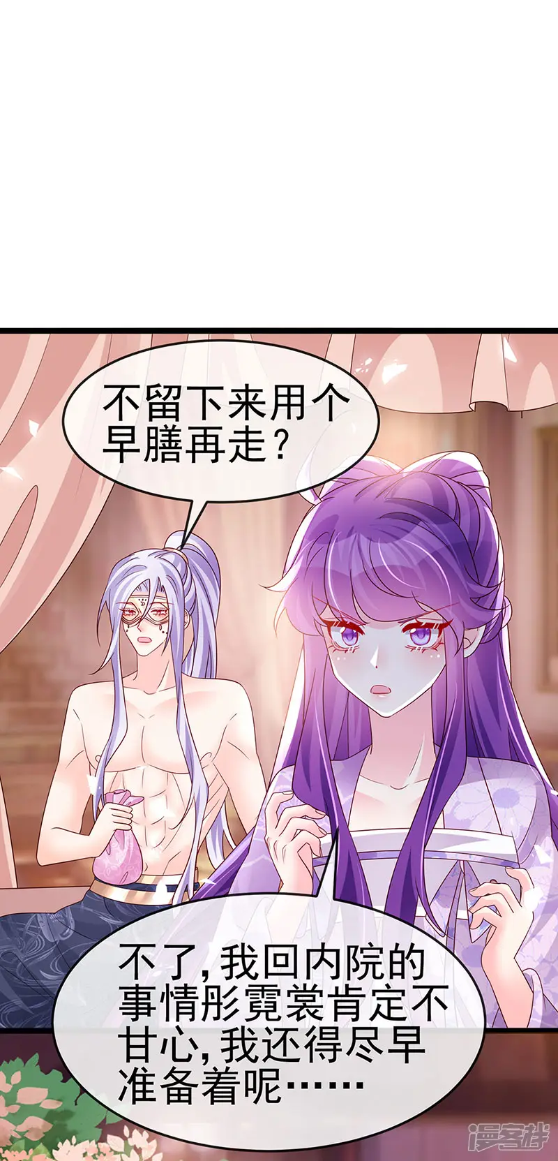 军火女凰-第189话 他十分喜欢我-第11页
