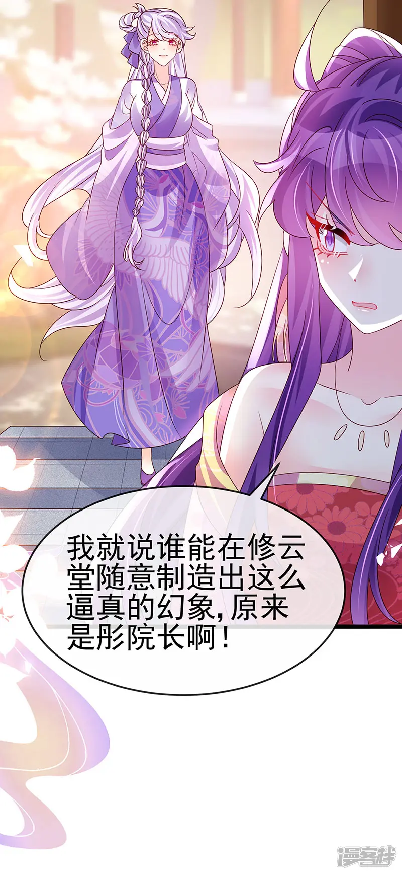 军火女凰-第189话 他十分喜欢我-第29页