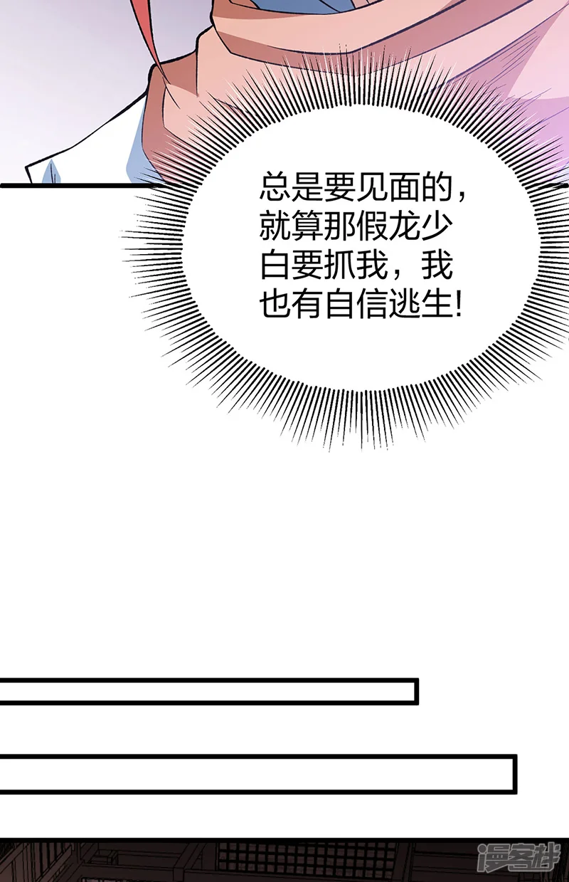 武道独尊-第624话 昊天教可不是你能动的！-第15页