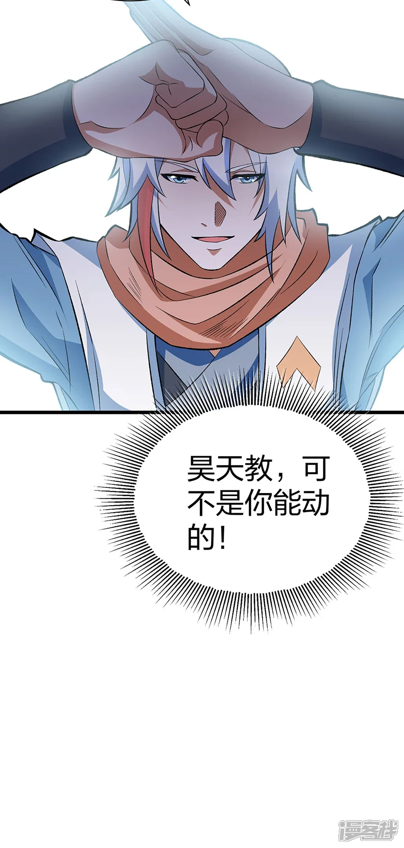 武道独尊-第624话 昊天教可不是你能动的！-第44页