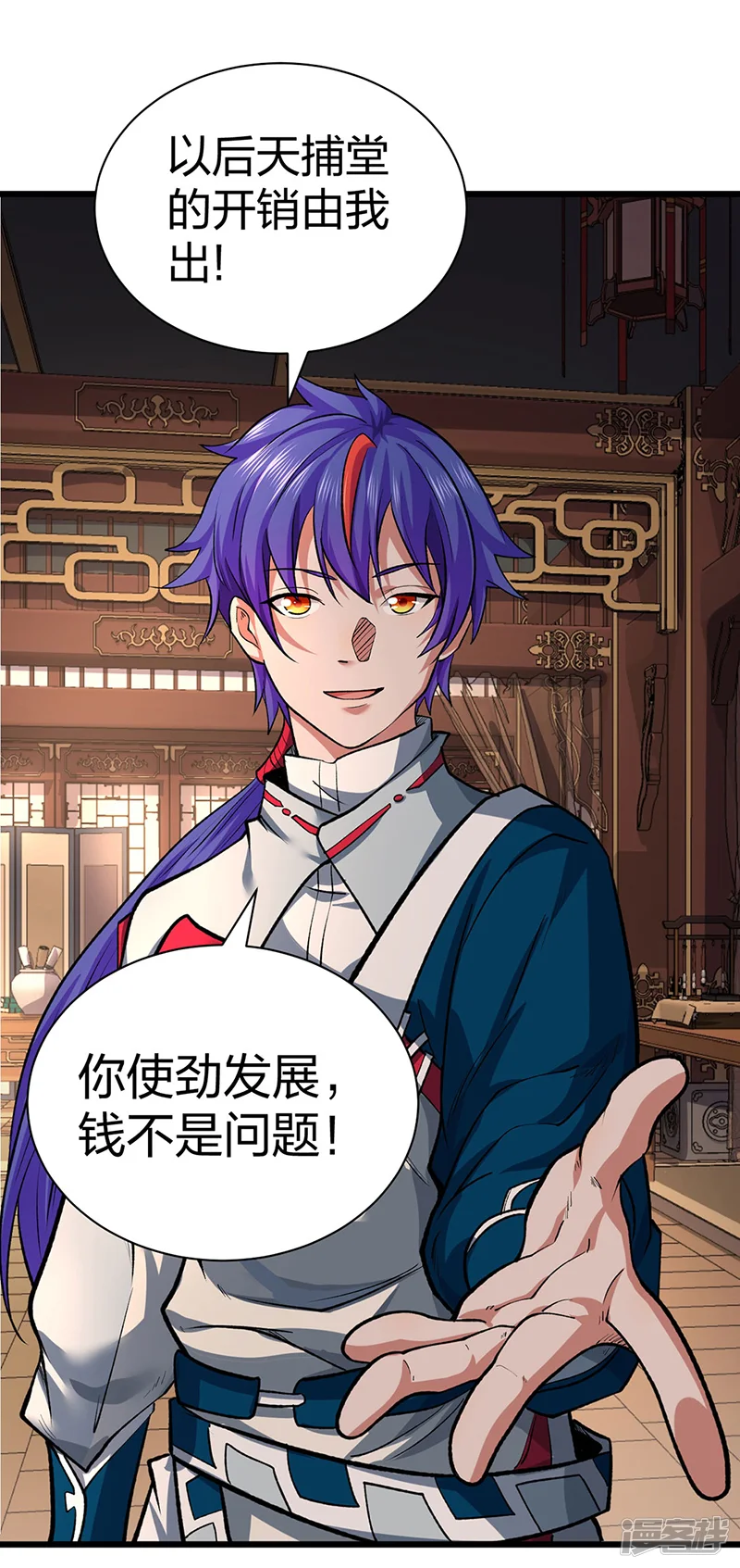 武道独尊-第625话 昊天教近况-第40页