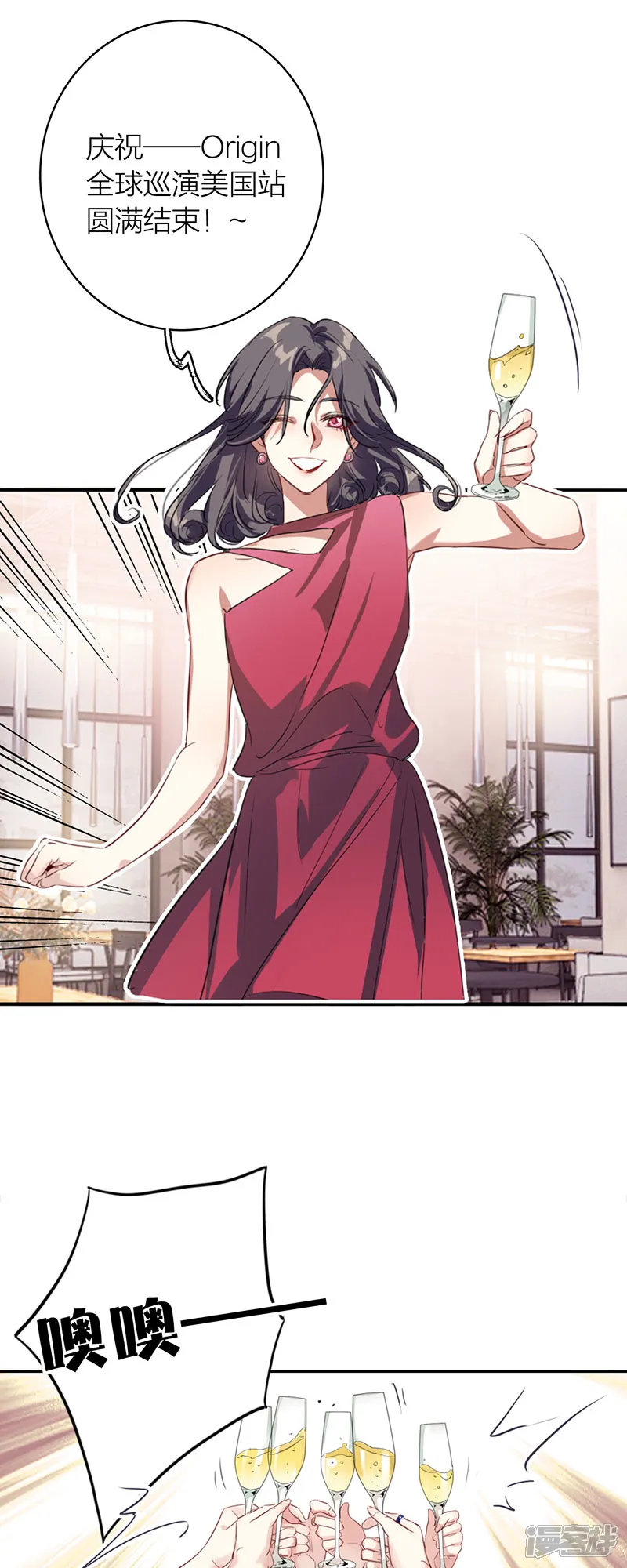 星梦偶像计划-番外03话-第13页