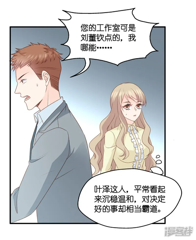 昙华影梦-第68话 绯闻风波9-第6页