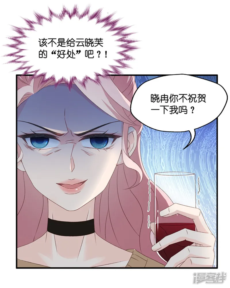 昙华影梦-第55话 杀青6-第6页