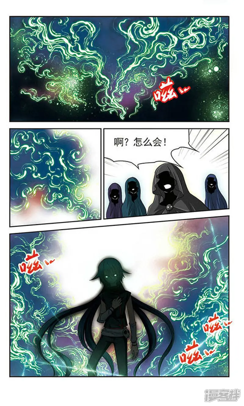 谜之魔盒-第15话 血祭-第12页