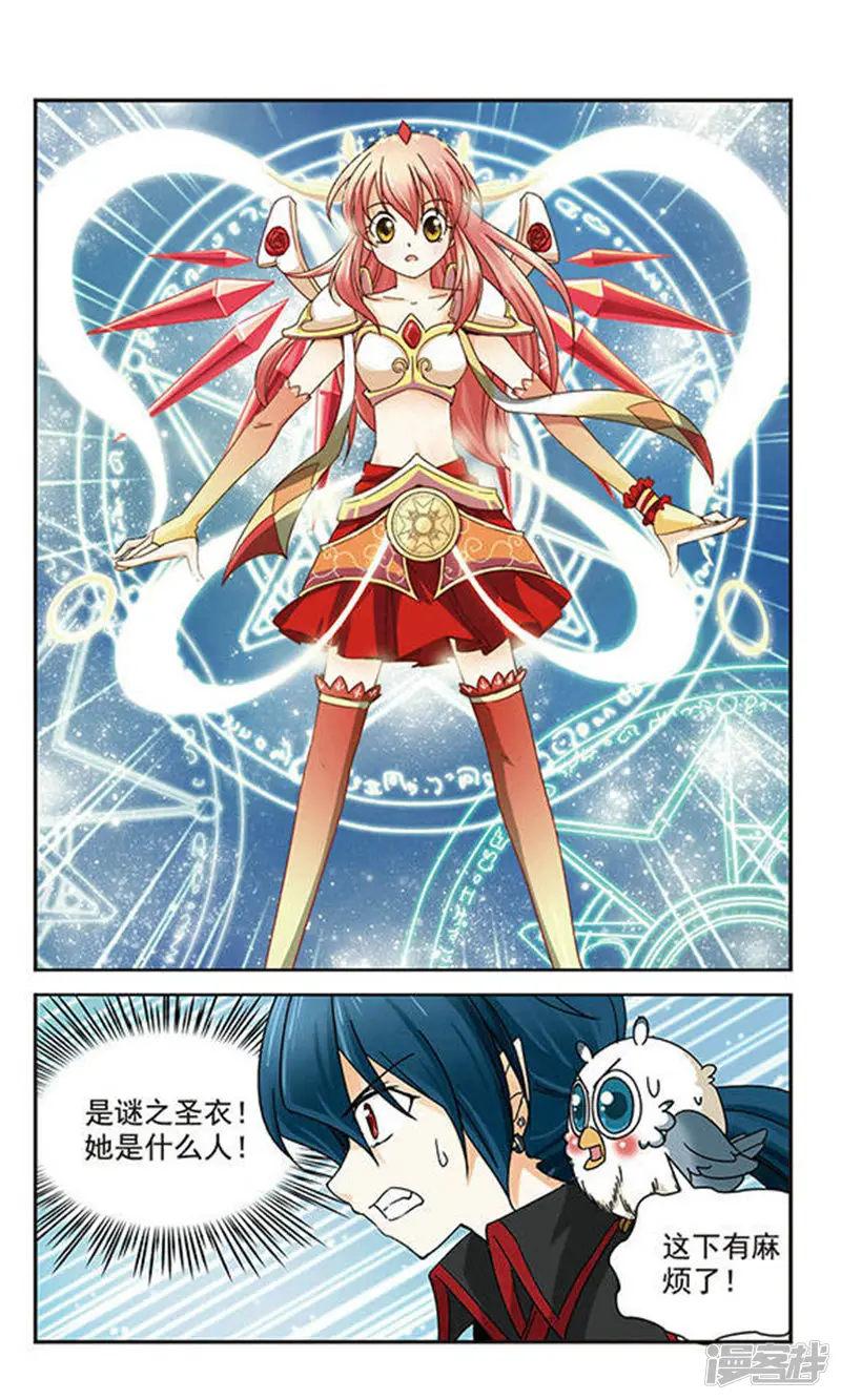谜之魔盒-第3话 谜之圣衣-第10页