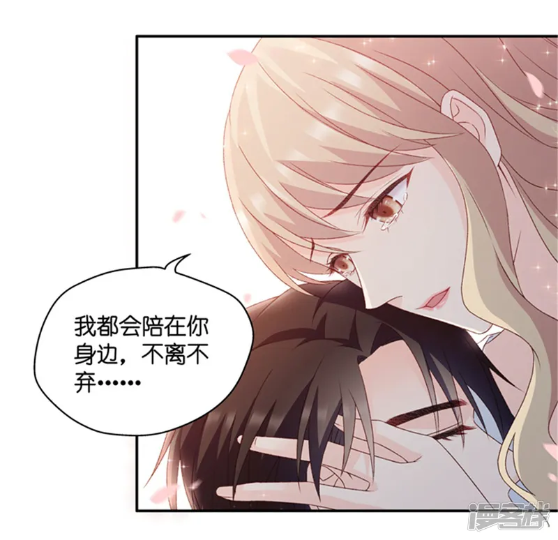 昙华影梦-第82话 暧昧的真人秀9-第12页
