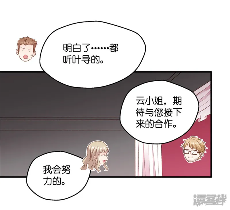 昙华影梦-第70话 绯闻风波11-第12页