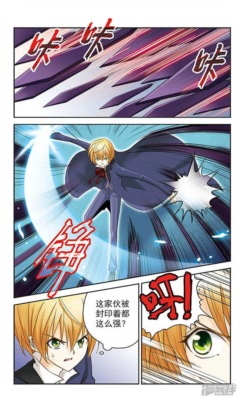 谜之魔盒-第9话 恐怖的笑声-第5页