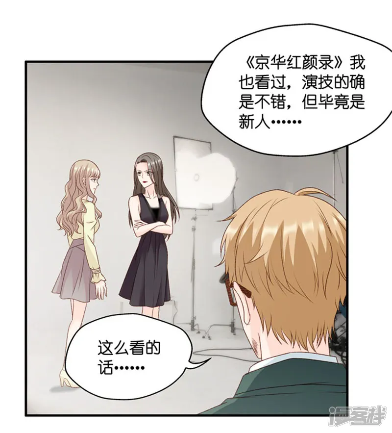 昙华影梦-第68话 绯闻风波9-第25页