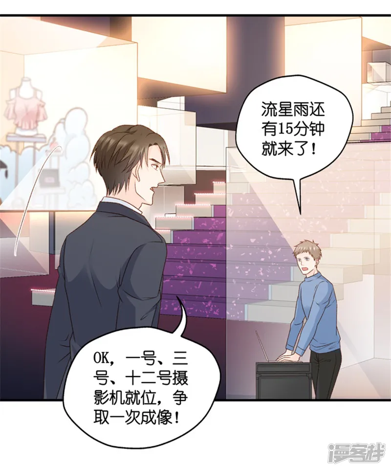 昙华影梦-第71话 绯闻风波12-第12页
