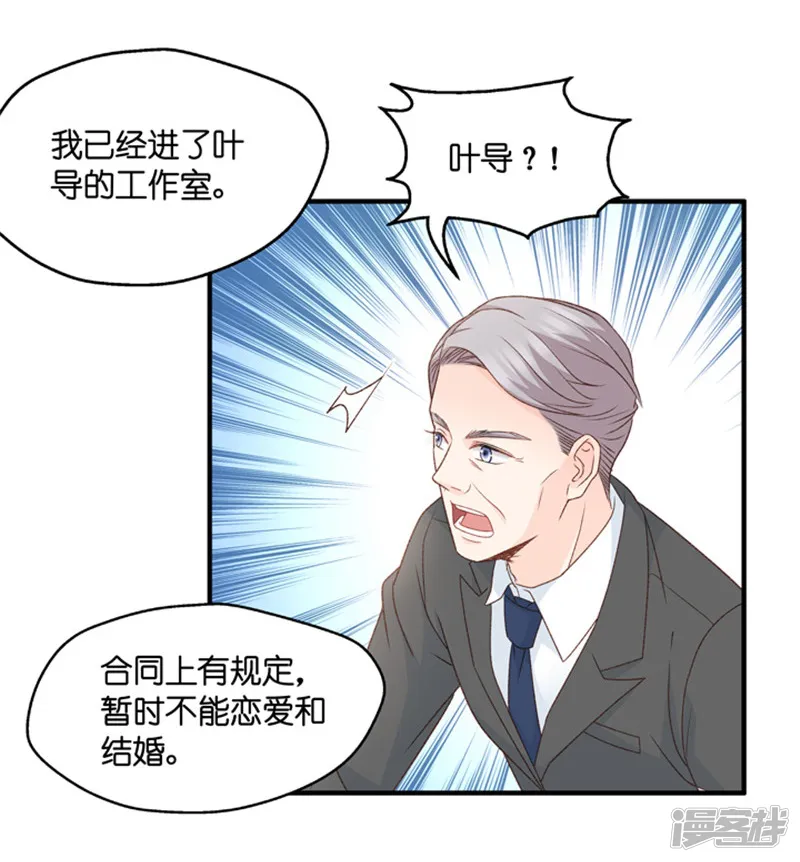 昙华影梦-第67话 绯闻风波8-第11页