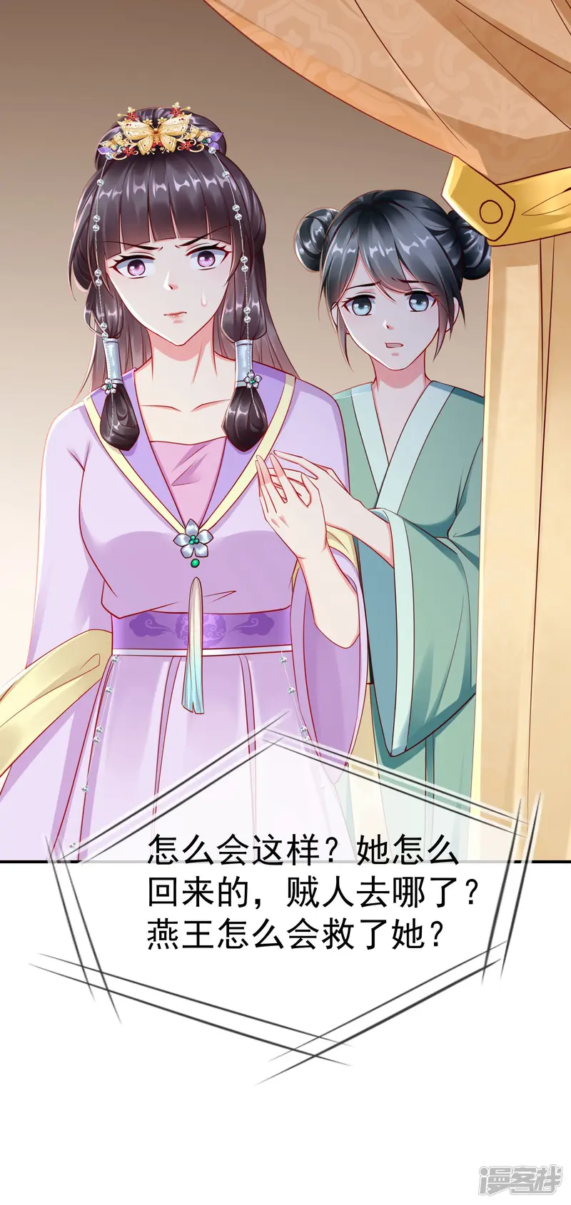 王妃是朵白莲花-第3话 这银票有十万两耶！-第19页