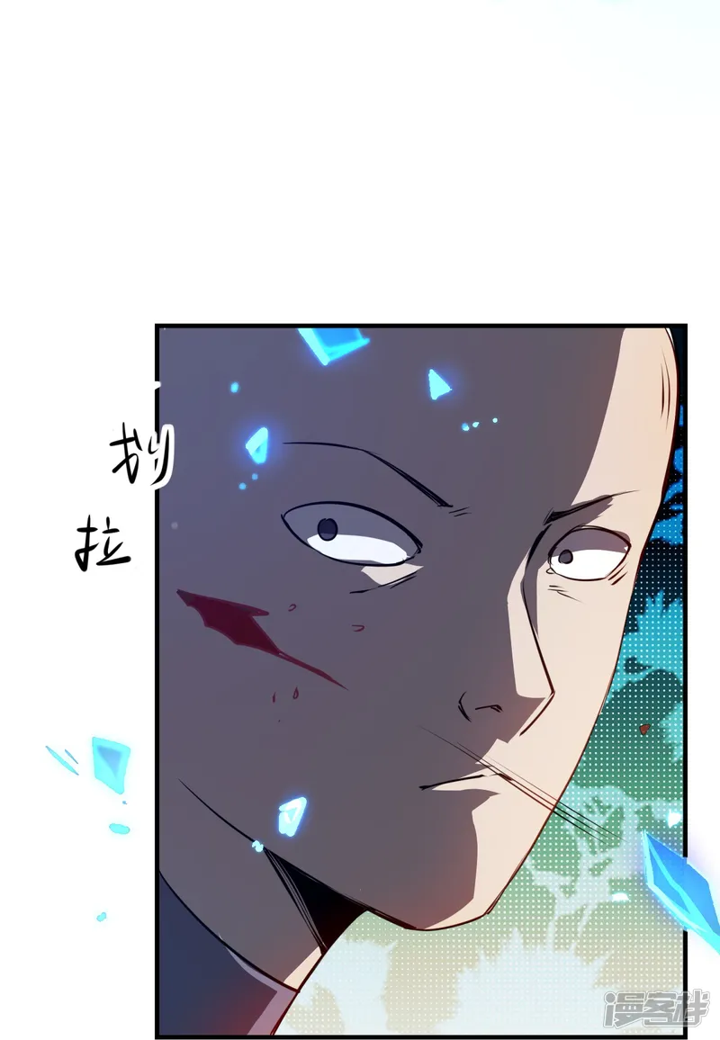 七星与南笙-第60话-第38页