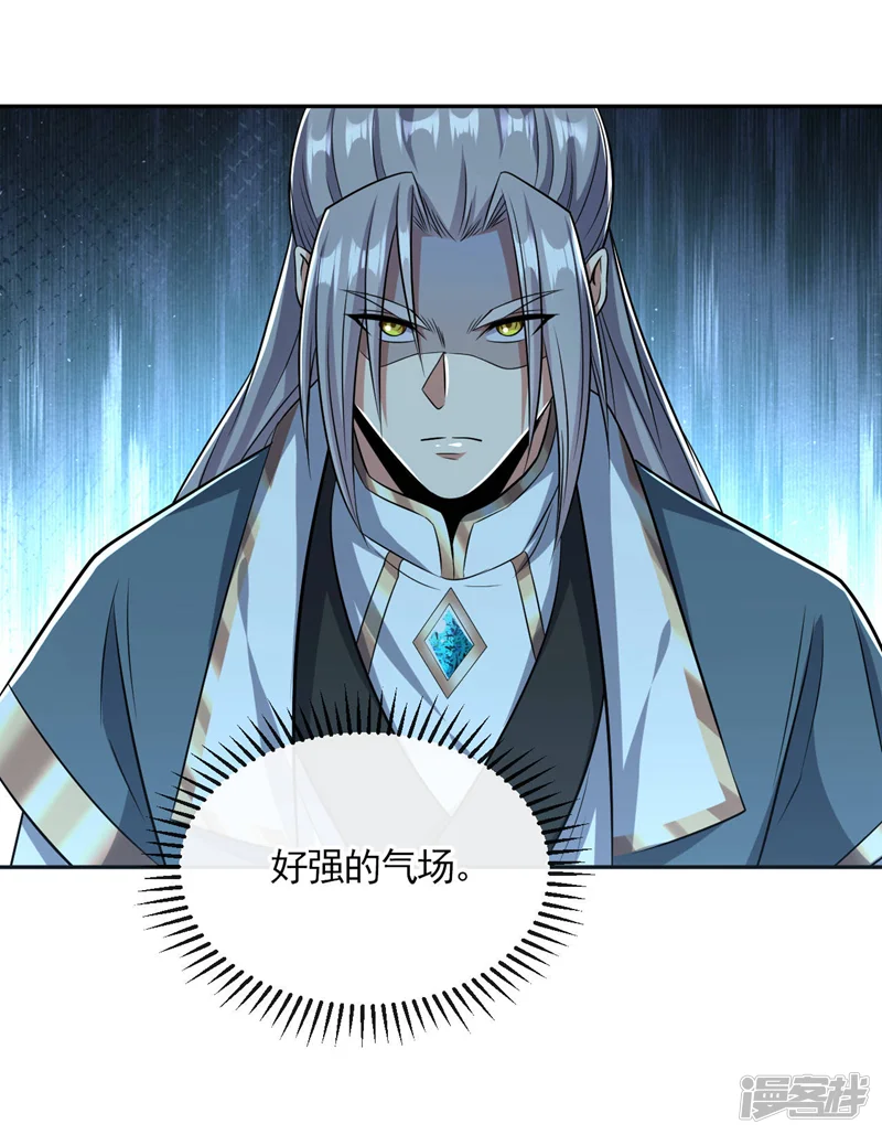 开局十个大帝都是我徒弟-第120话 门主！好强的气场！-第25页