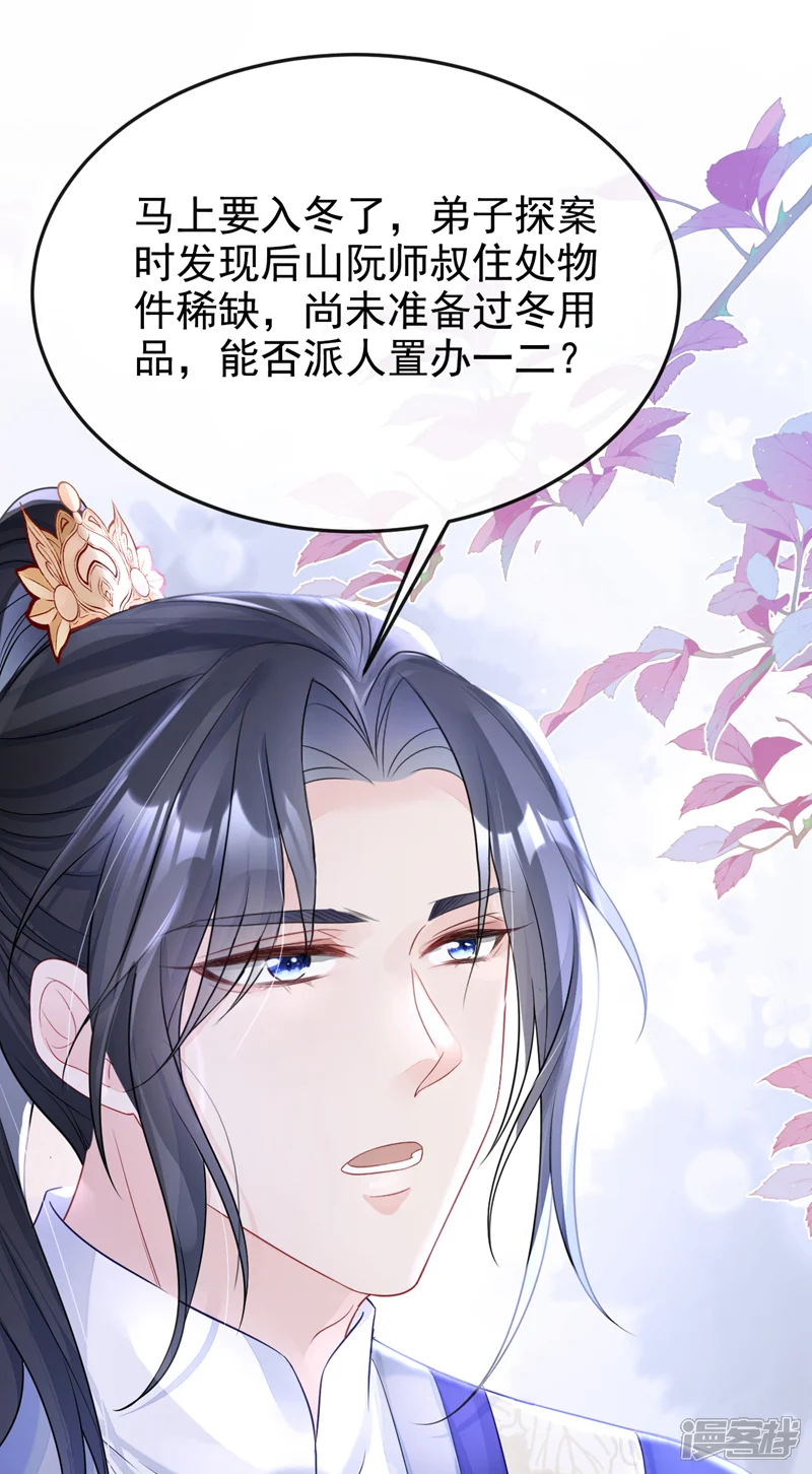 快穿：宿主她一心求死-第6话 替天行道&hellip;？-第37页