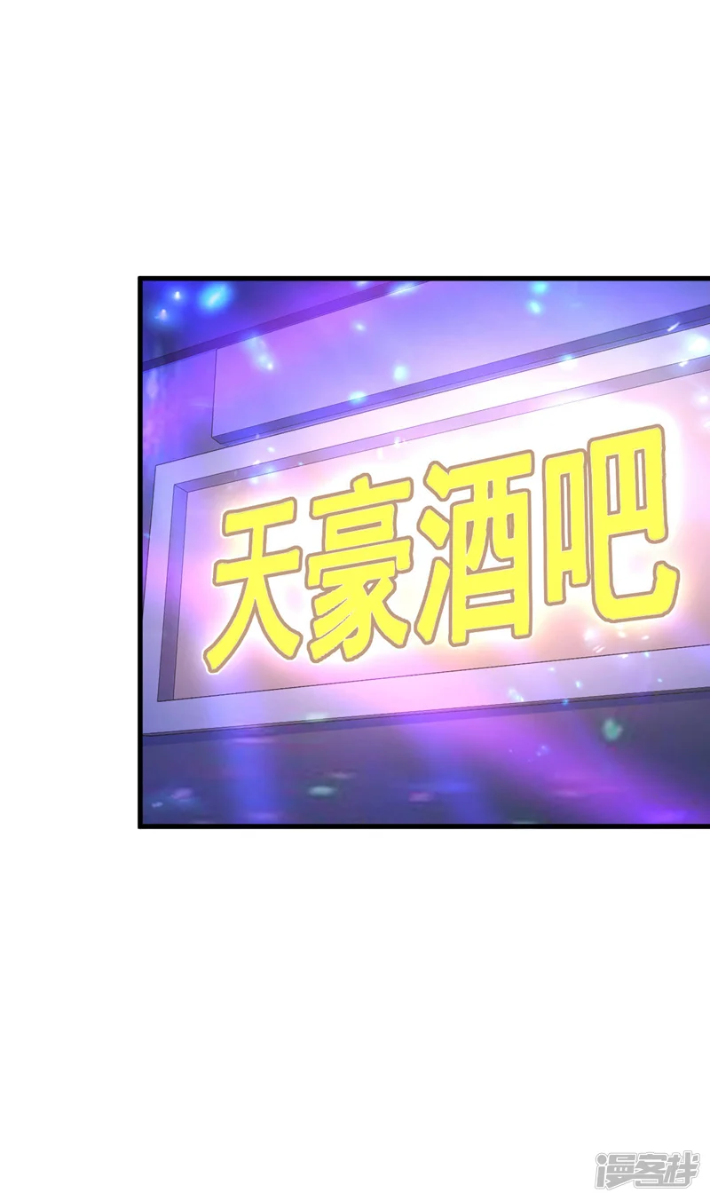 镇国神婿-第21话 你？赦我无罪？-第11页