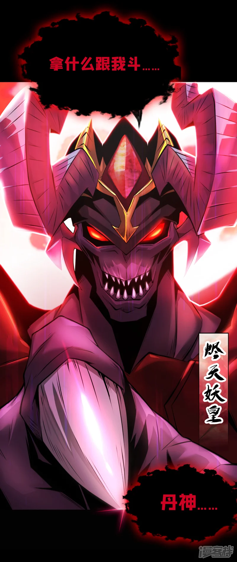 绝世丹神-第1话 这一世我定登峰造极！-第10页
