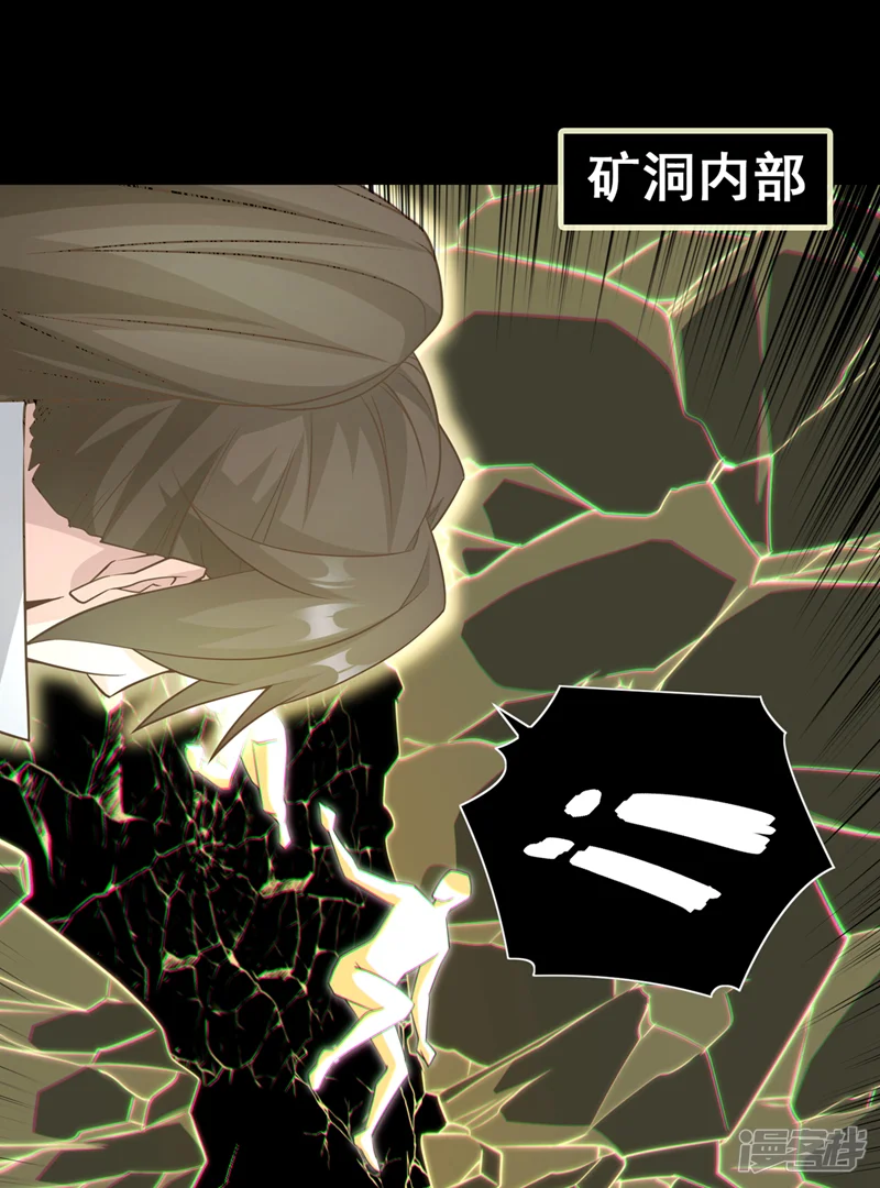 绝世丹神-第4话 真是草菅人命！-第26页