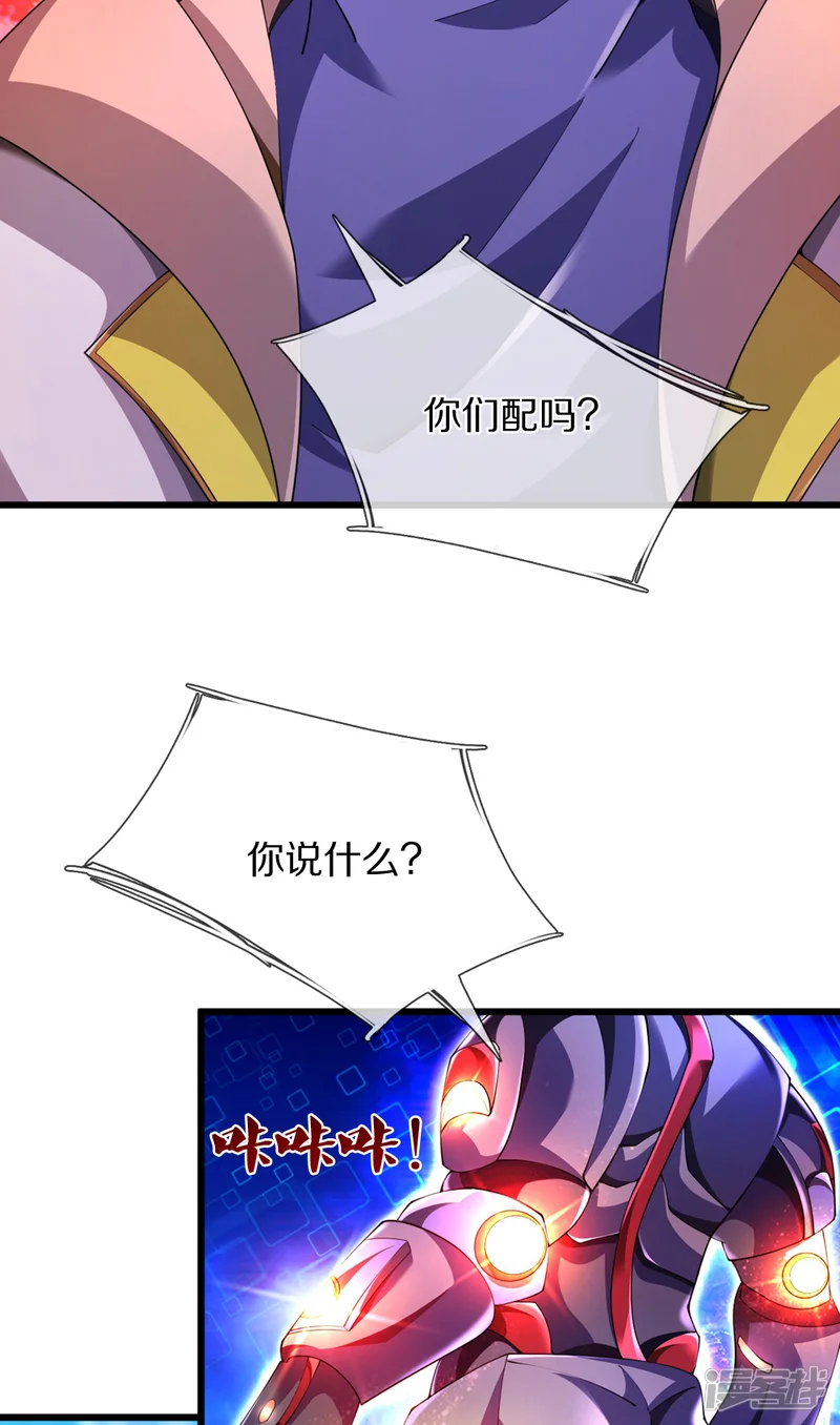 大仙尊决战科技文明-第39话 有什么事冲我来！-第16页