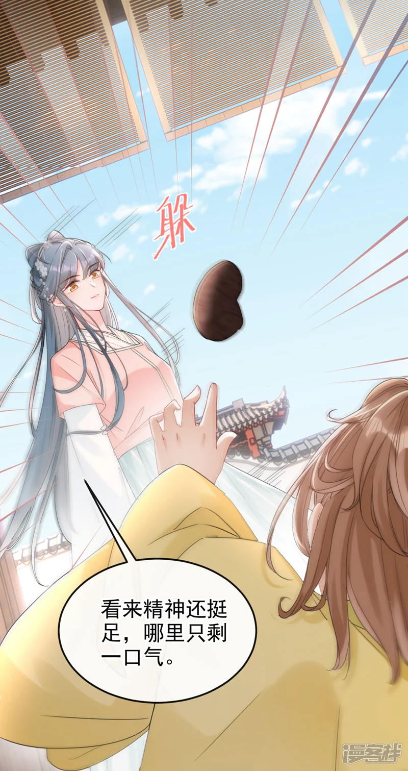 嫡女为谋-第19话 你可还认得我？-第6页