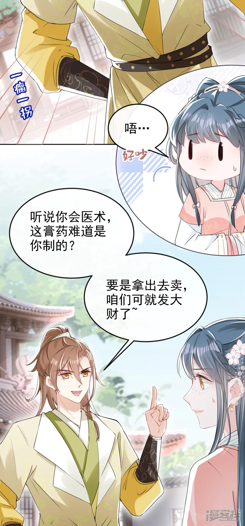 嫡女为谋-第19话 你可还认得我？-第28页
