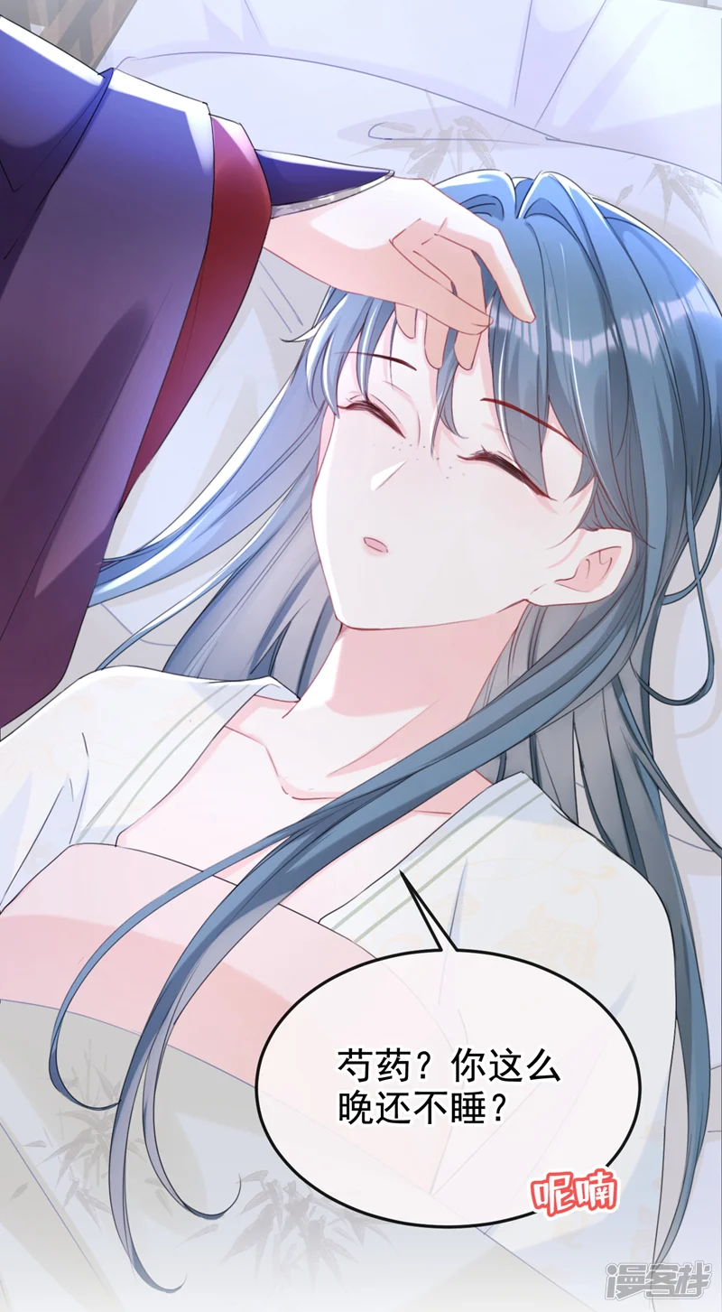 嫡女为谋-第21话 夏夏，你失约了-第5页