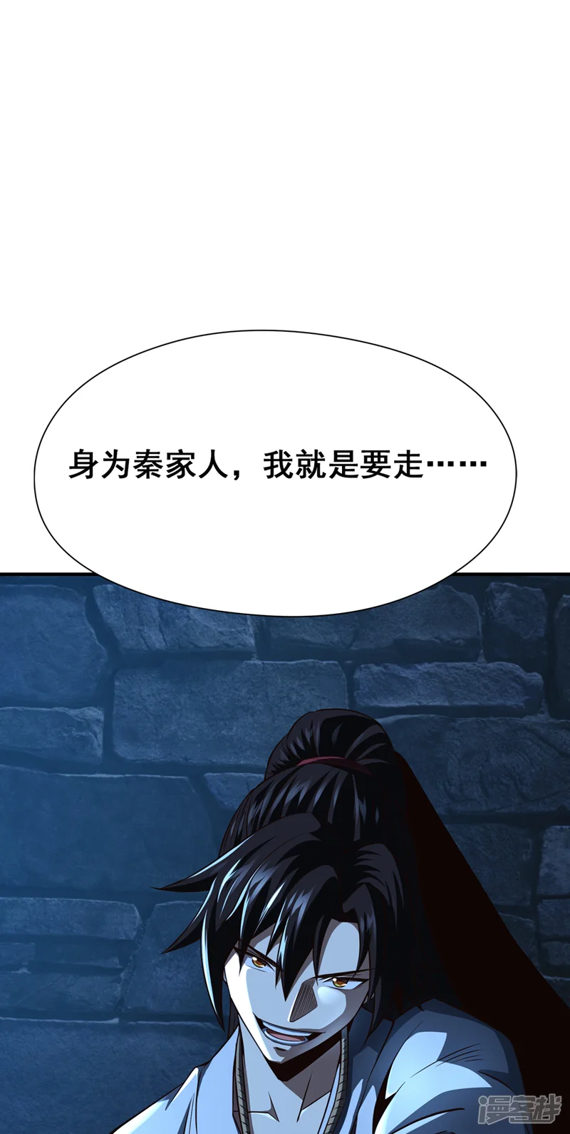 绝世丹神-第11话 有人要和我拼爹！-第11页