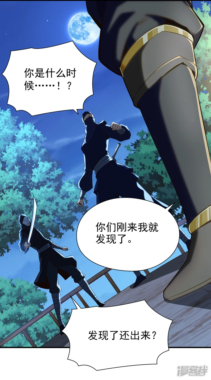 绝世丹神-第9话 隔了十万年的首战！-第21页