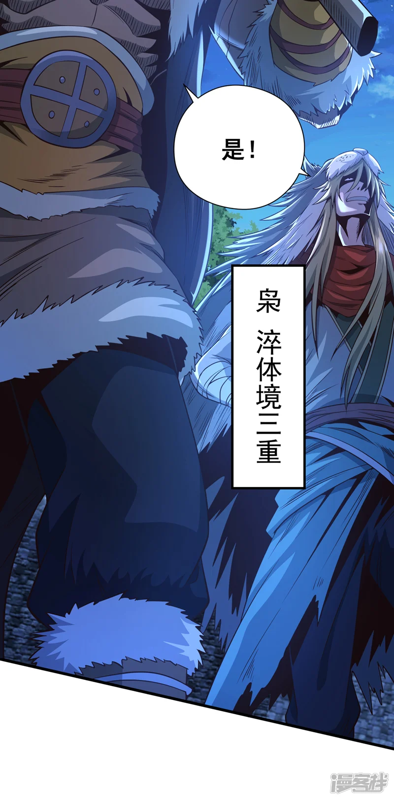 绝世丹神-第13话 两个淬体境强者？！-第5页