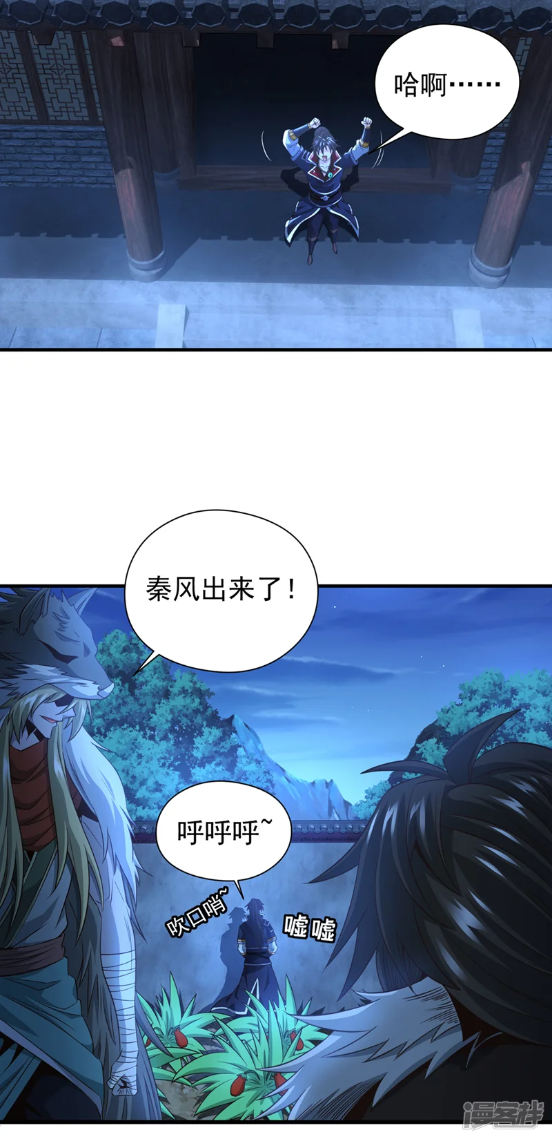 绝世丹神-第13话 两个淬体境强者？！-第23页