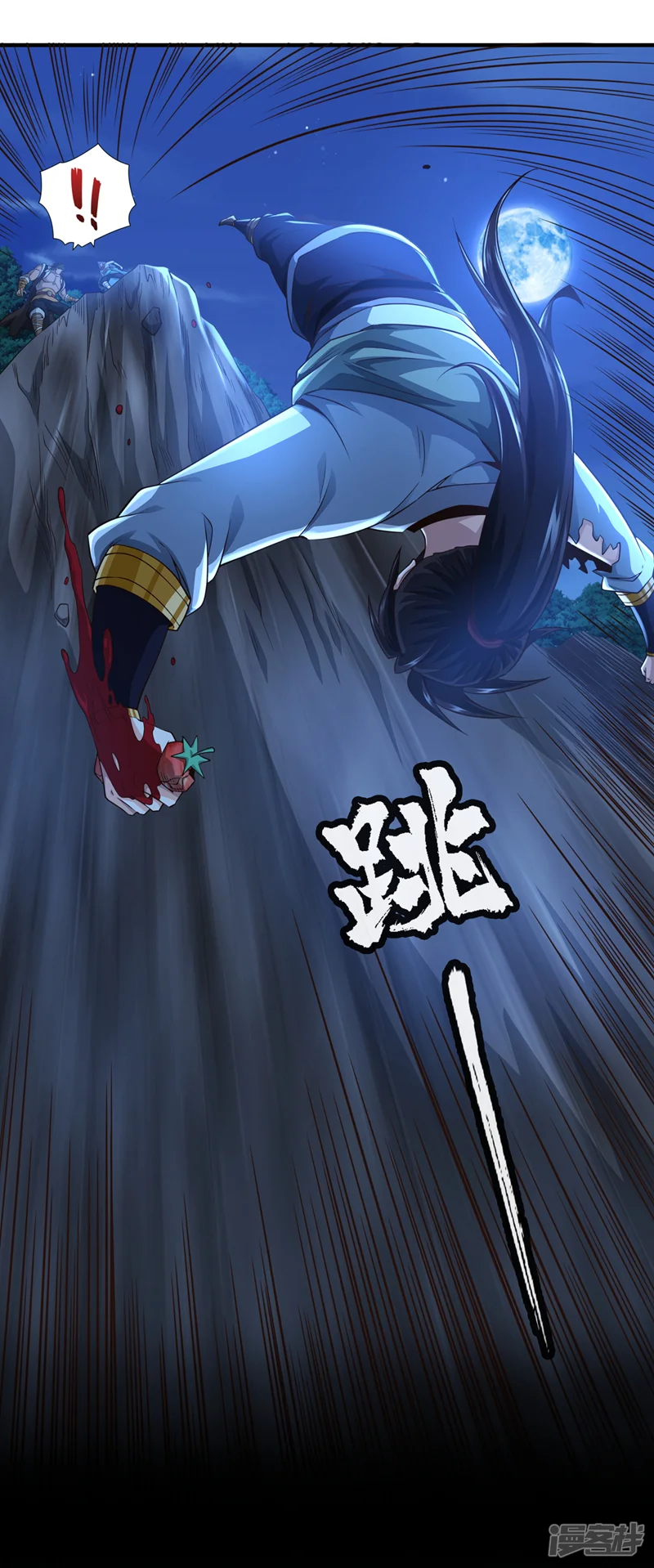 绝世丹神-第14话 前方是迷雾森林！-第38页