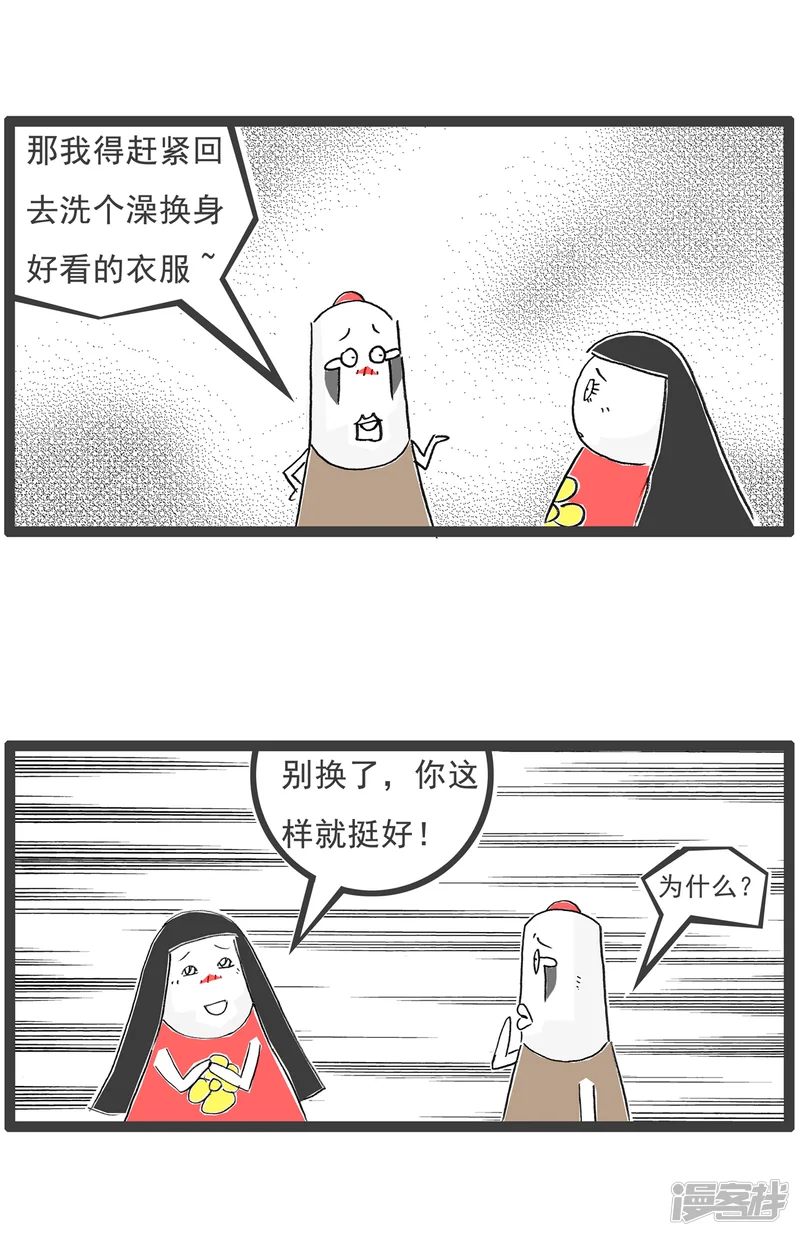 火锅家族第五季-第141话 幸福的人-第9页