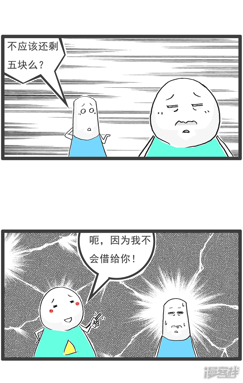 火锅家族第五季-第140话 催婚-第9页