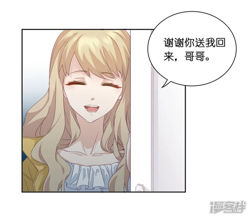 昙华影梦-第4话 绝对不放过你！-第4页