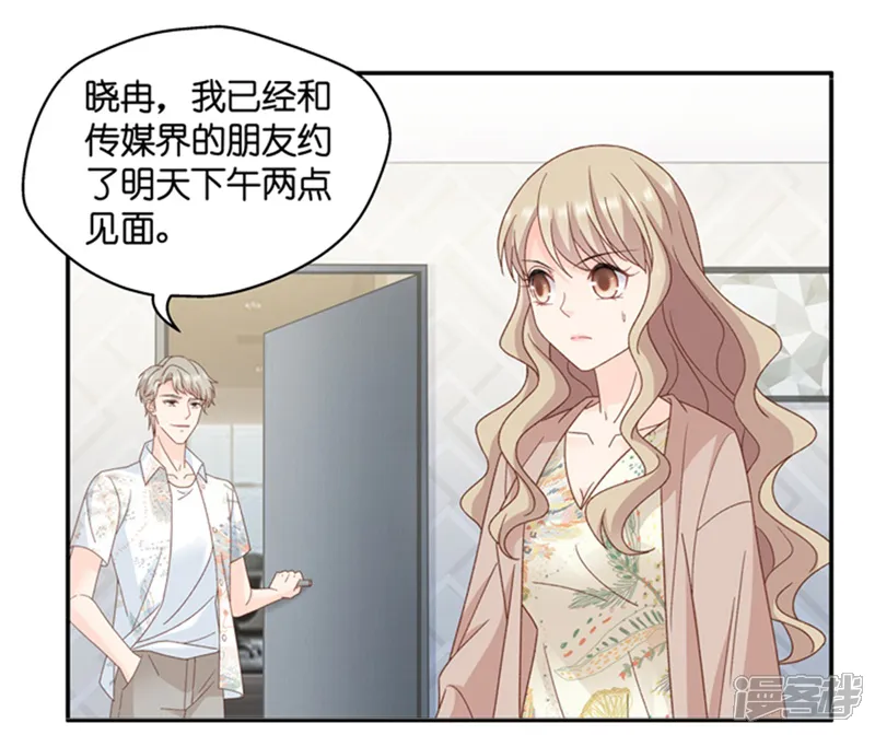 昙华影梦-第94话 阴谋乍现11-第2页