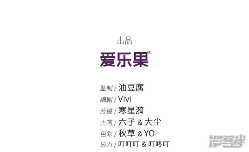 昙华影梦-第104话 他的唯一8-第2页